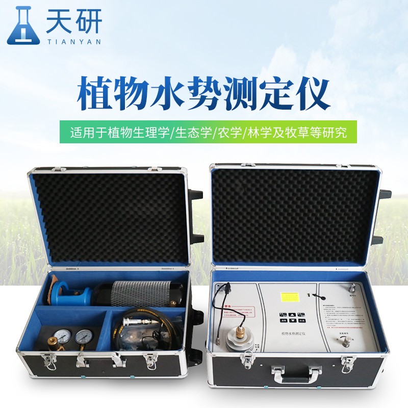 植物水勢(shì)測(cè)定儀
