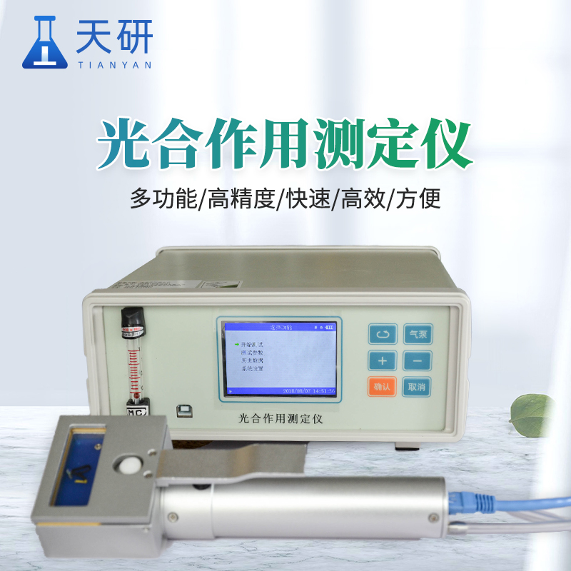 光合作用土壤呼吸綜合測定系統(tǒng)