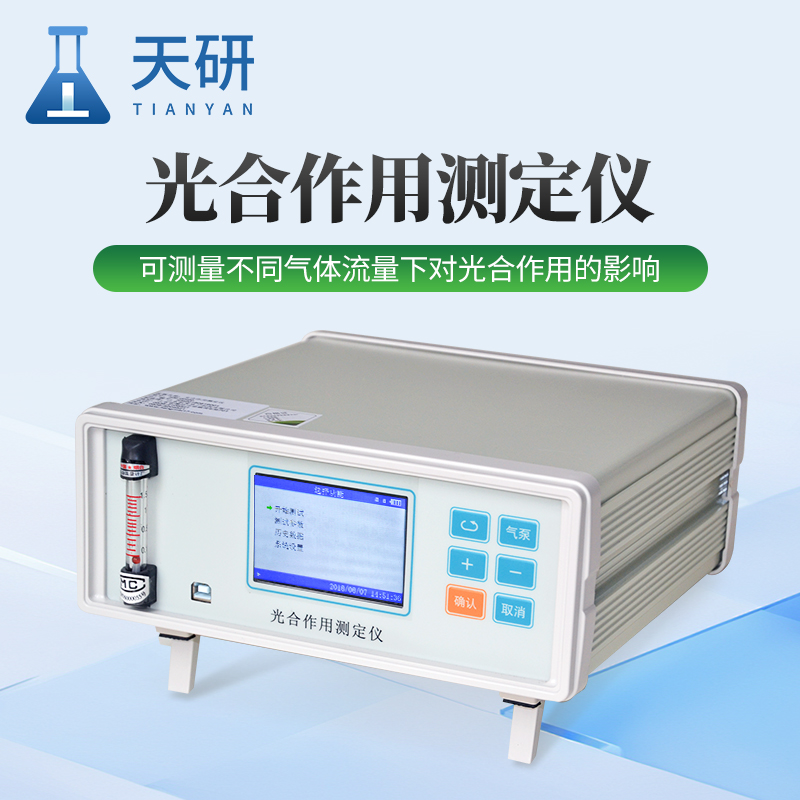 植物呼吸測定儀