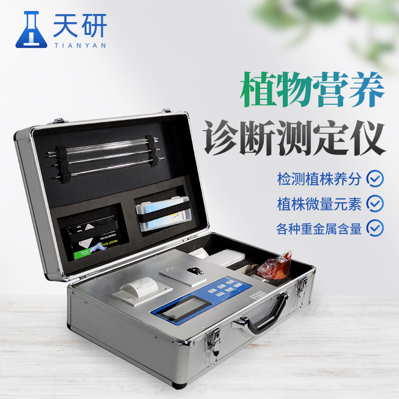 植株養(yǎng)分測(cè)定儀使用方法介紹
